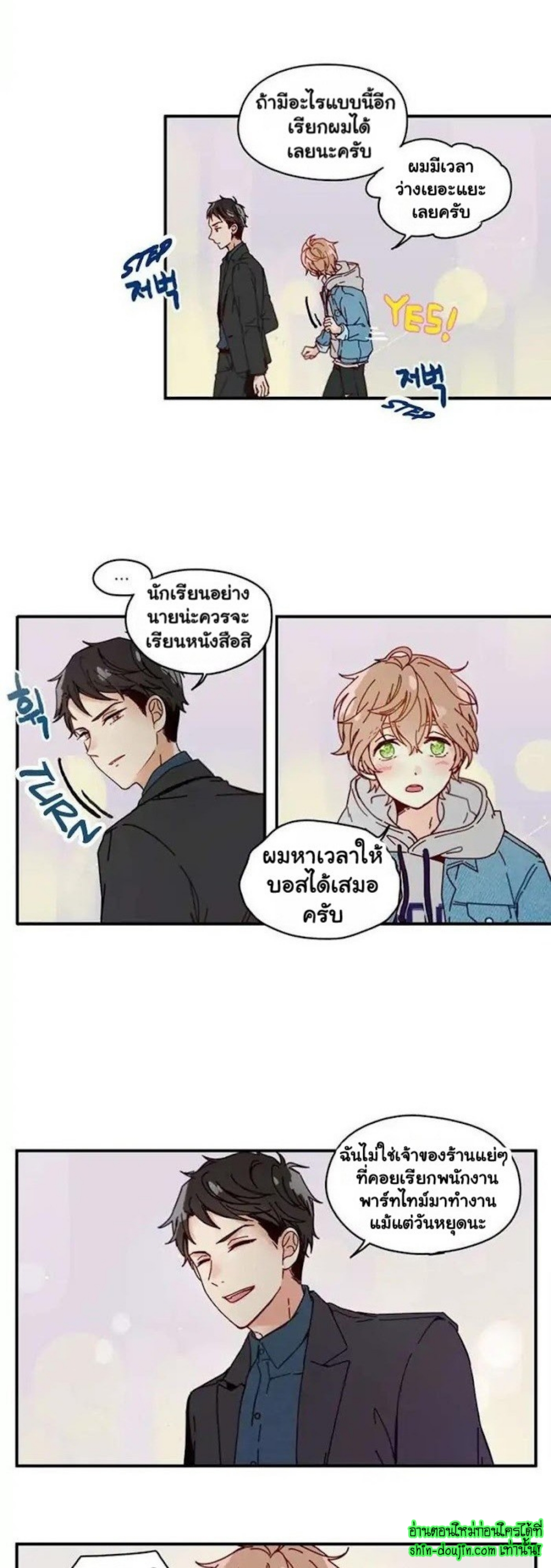 As Sweet As This EP 4